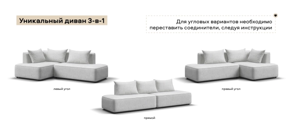Угловой диван Кинг Твин