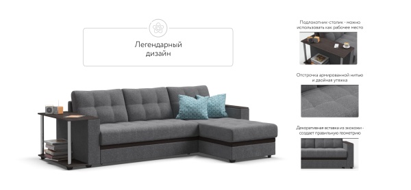 Угловой диван Атланта НПБ (Атланта У НПБ)