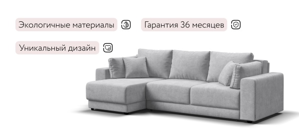 Угловой диван Босс Прайм ХЛ