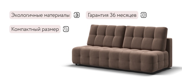 Диван Босс Мини