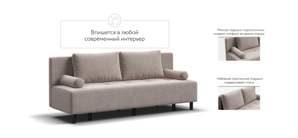 Диван Бостон Мини