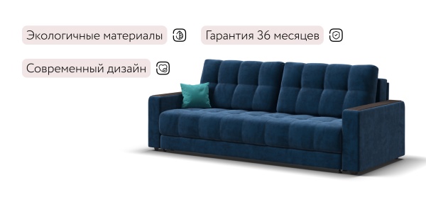 Диван Босс (BOSS 2.0)