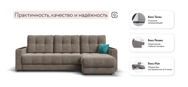 Угловой диван Босс Классик (BOSS 3.0 Classic XL)