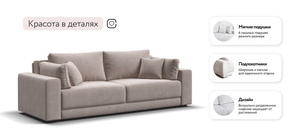 Диван Босс Прайм