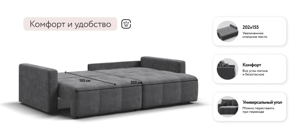 Угловой диван Босс Тренд