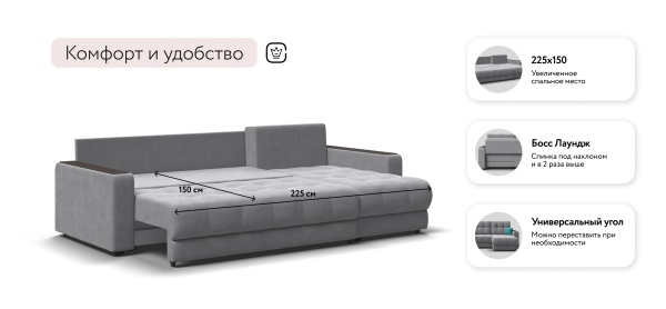 Угловой диван Босс Классик (BOSS 3.0 Classic XL)