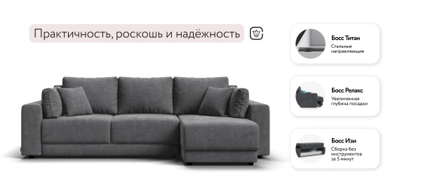 Угловой диван Босс Прайм ХЛ