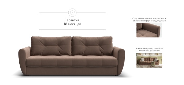 Диван Престон