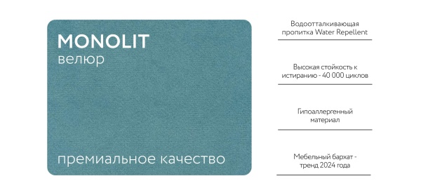 Диван Норд