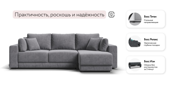 Угловой диван Босс Прайм ХЛ