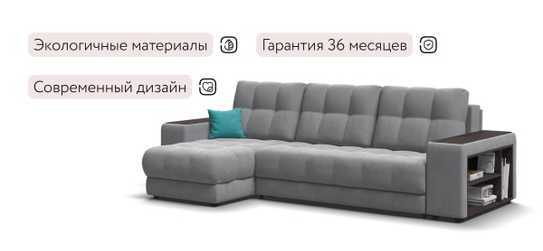 Угловой диван Босс ХЛ (BOSS 3.0 XL)