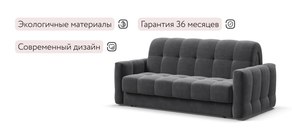 Диван Босс Слип 160