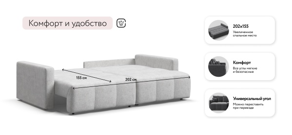 Угловой диван Босс Тренд