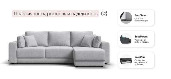 Угловой диван Босс Прайм ХЛ