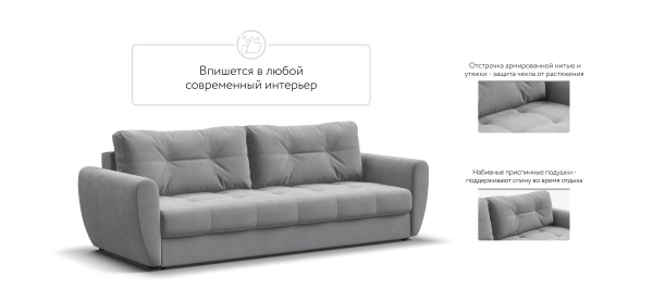 Диван Престон