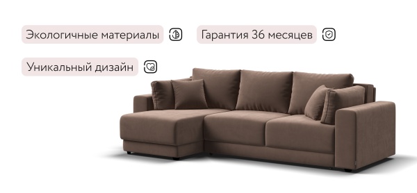 Угловой диван Босс Прайм ХЛ