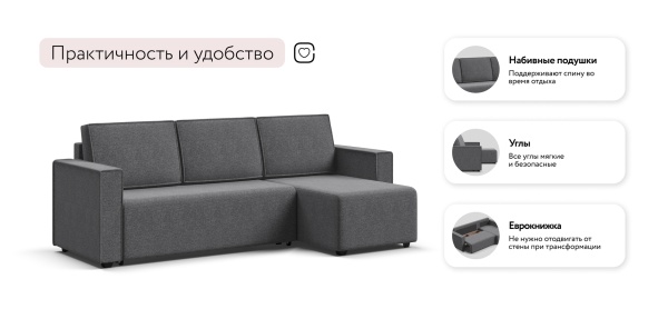 Угловой диван Норд Лайт