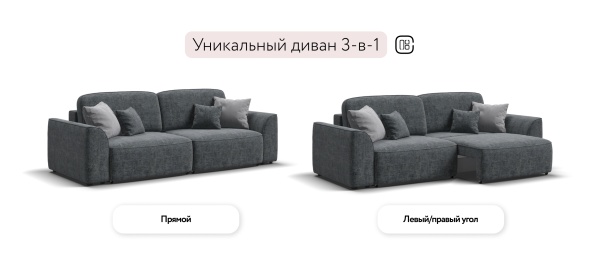 Диван Кинг