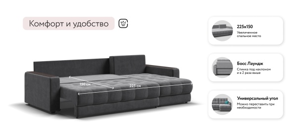 Угловой диван Босс Классик (BOSS 3.0 Classic XL)