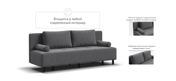 Диван Бостон Мини