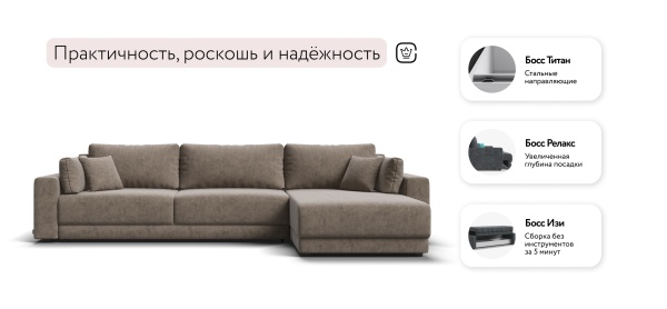 Угловой диван Босс Прайм Макс