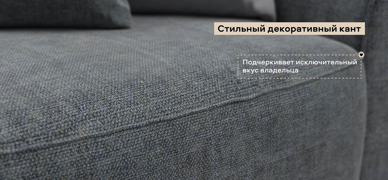 Диван Кинг Макс