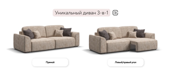 Диван Кинг