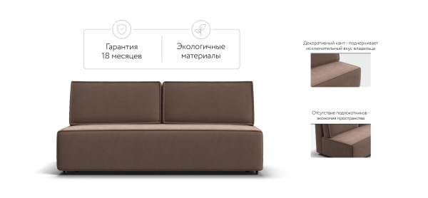 Диван Норд Мини