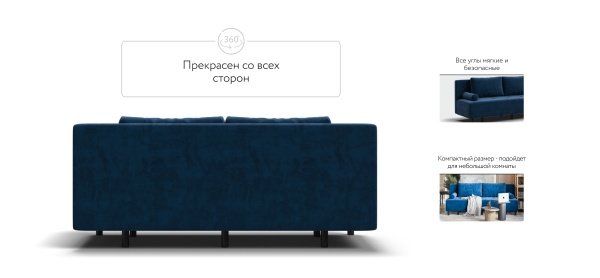 Диван Бостон Мини