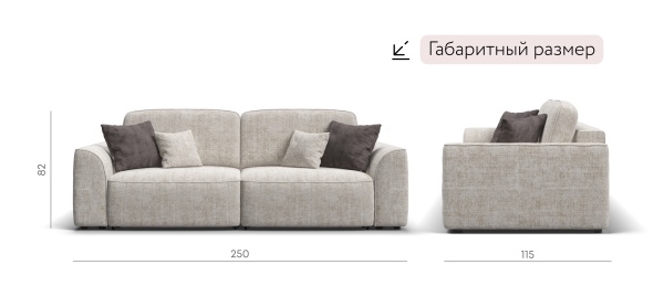 Диван Кинг