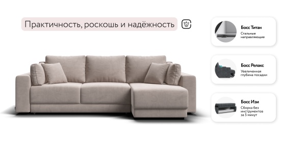 Угловой диван Босс Прайм ХЛ