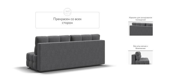 Диван Денди Мини