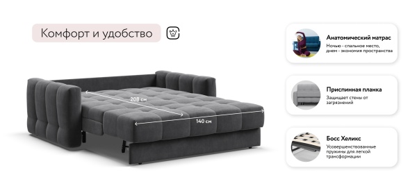 Диван Босс Слип 140