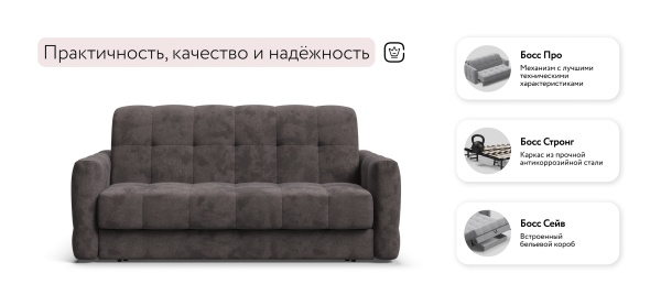 Диван Босс Слип 160