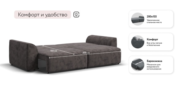 Диван Кинг
