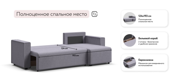 Угловой диван Норд Лайт