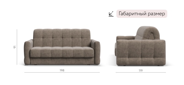 Диван Босс Слип 160