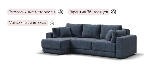 Угловой диван Босс Прайм ХЛ