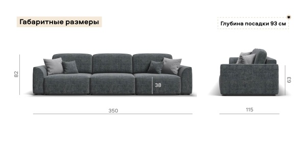 Диван Кинг Макс
