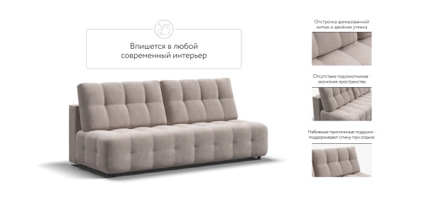 Диван Босс Мини