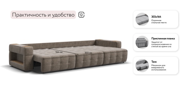 Диван Босс ХО Макс