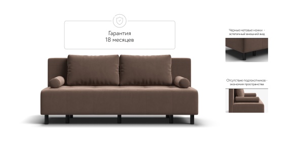 Диван Бостон Мини