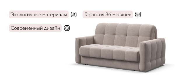Диван Босс Слип 140