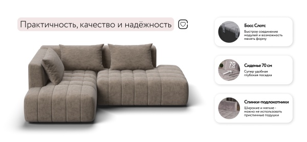 Угловой диван Босс Твин (левый)