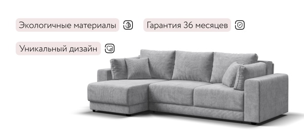 Угловой диван Босс Прайм ХЛ