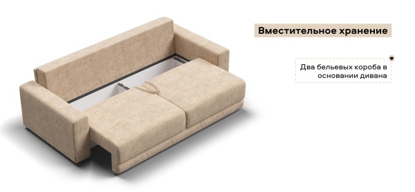 Диван Босс Прайм