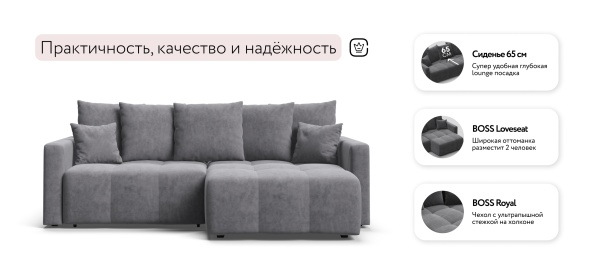Угловой диван Босс Тренд
