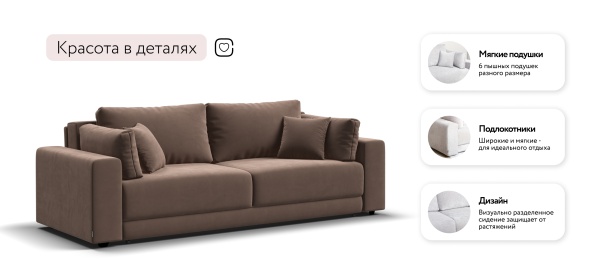 Диван Босс Прайм