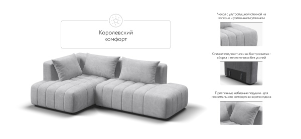 Угловой диван Босс Твин (левый)