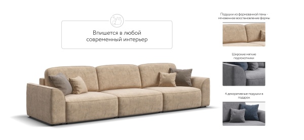 Диван Кинг Макс